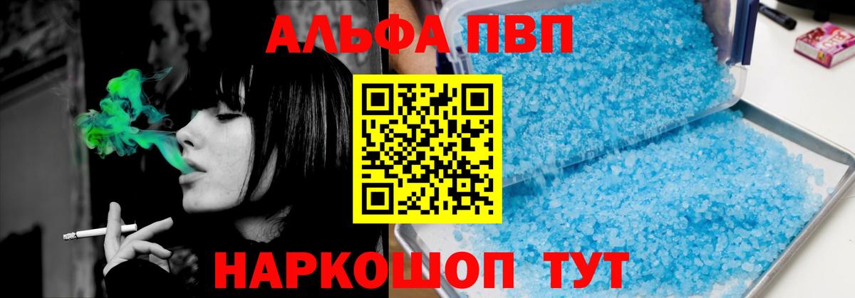 А ПВП мука  Вход с VPN  Старая Купавна 