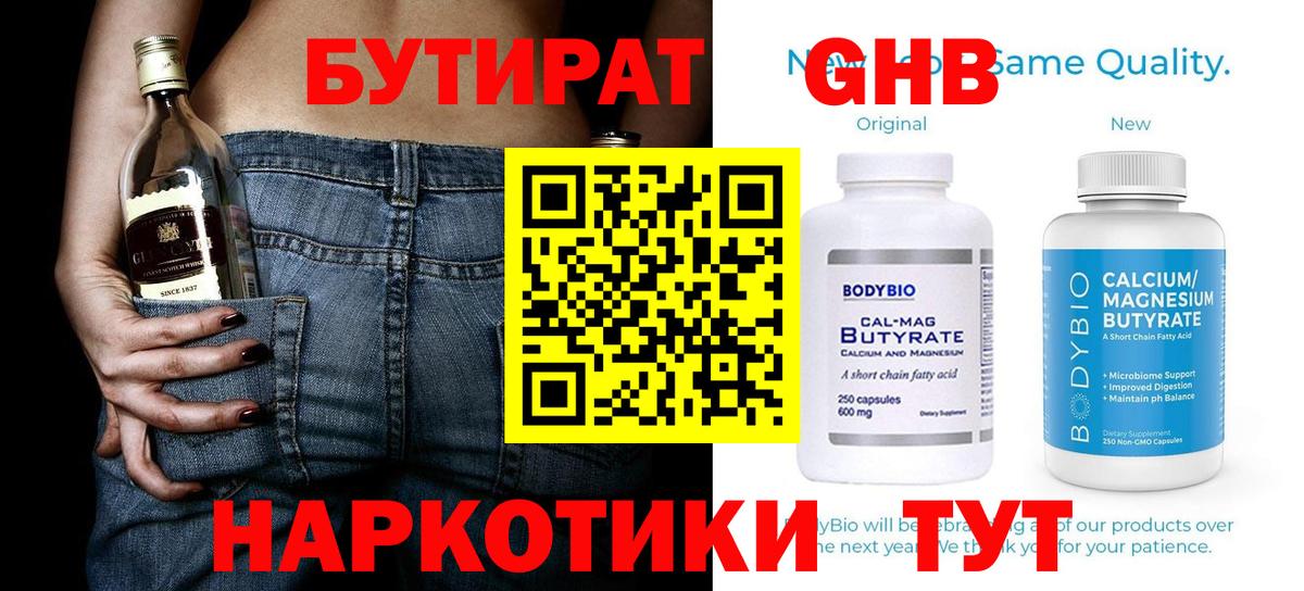 Старая Купавна  БУТИРАТ BDO  Вход с VPN 