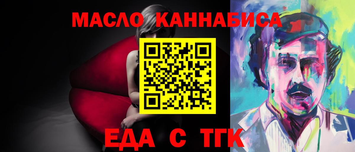 Старая Купавна  Еда ТГК марихуана  Вход с VPN 
