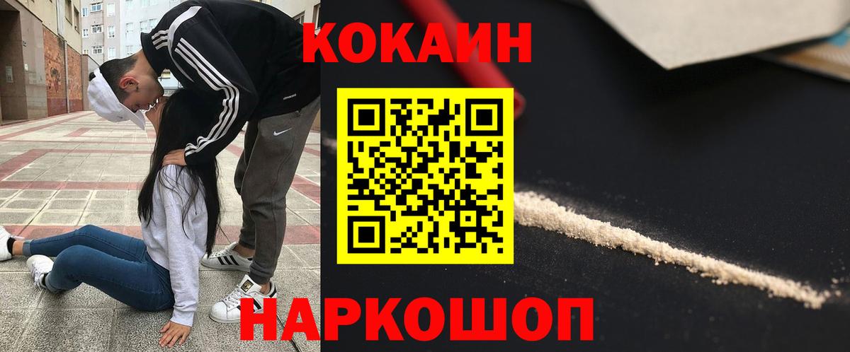 COCAIN  Кокаин 98%  Вход с VPN  Cocaine 99%  Старая Купавна 