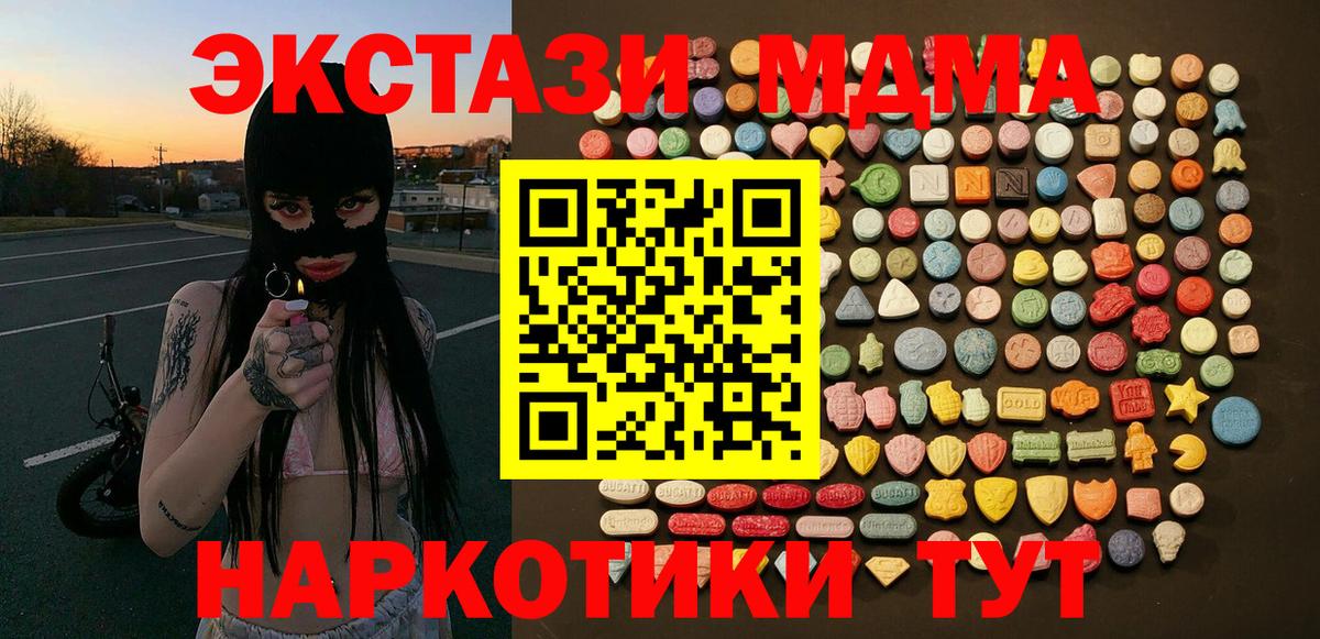 Ecstasy Дубай Старая Купавна