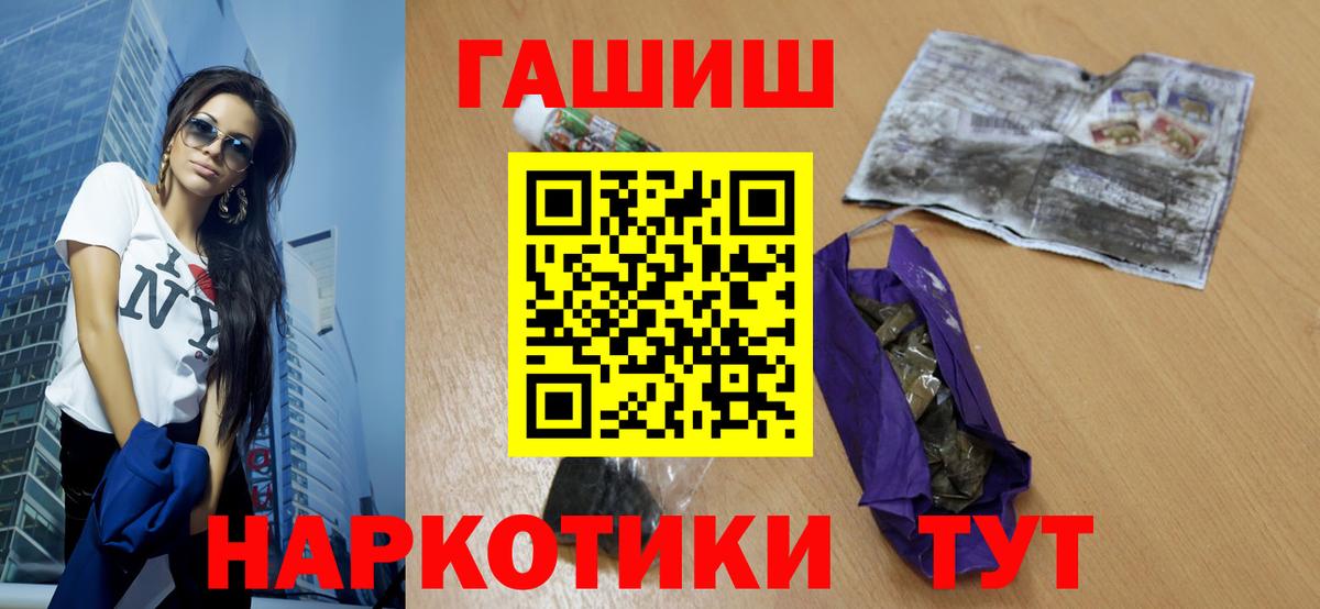 Гашиш убойный  Вход с VPN  Старая Купавна 