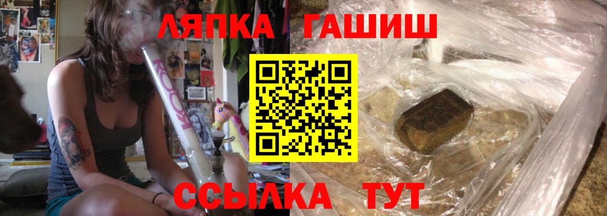 ГАШ гарик Старая Купавна