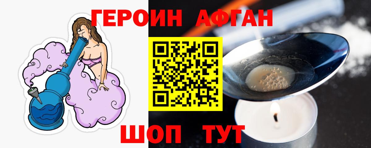 ГЕРОИН  Вход с VPN  Старая Купавна  Героин герыч 