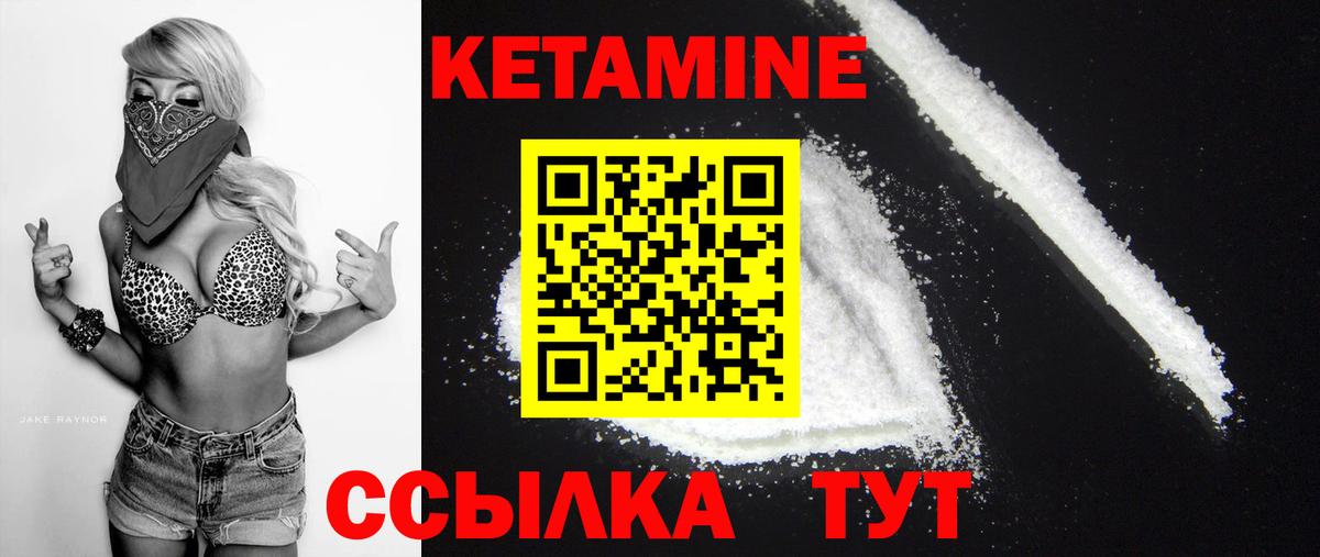 Кетамин VHQ Старая Купавна