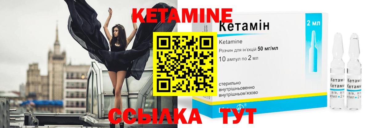 КЕТАМИН VHQ  Вход с VPN  Кетамин VHQ  Старая Купавна 