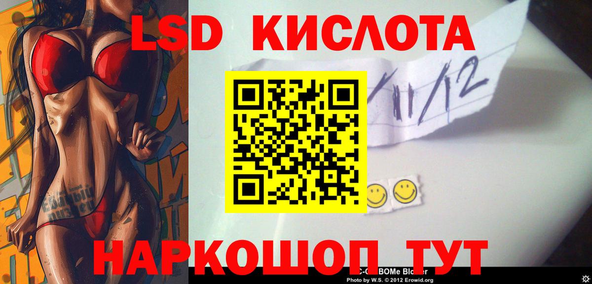 Лсд 25 экстази кислота Старая Купавна
