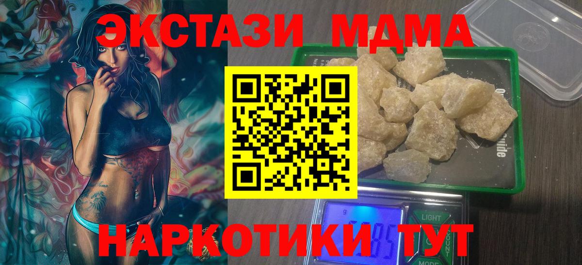 МДМА Molly  МДМА VHQ  MDMA  Вход с VPN  Старая Купавна 