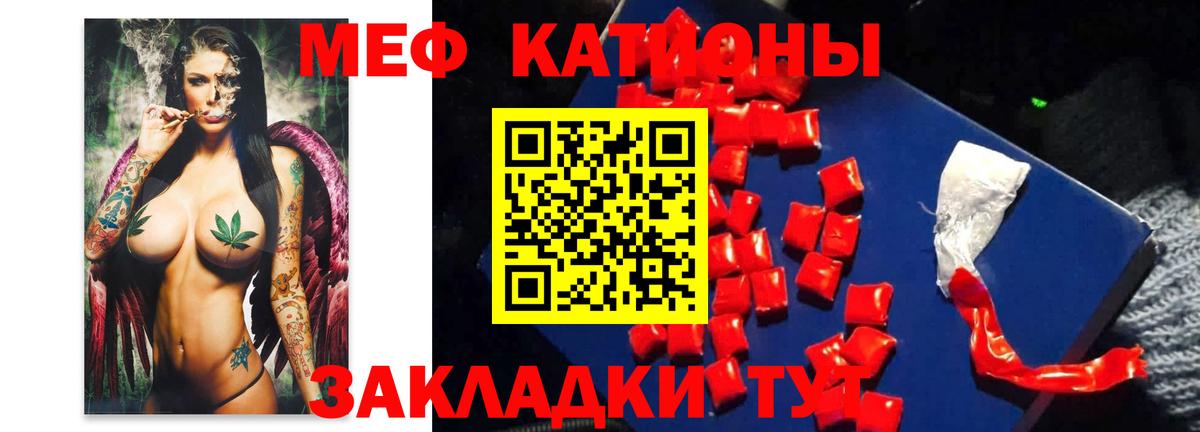 МЕФ мука Старая Купавна