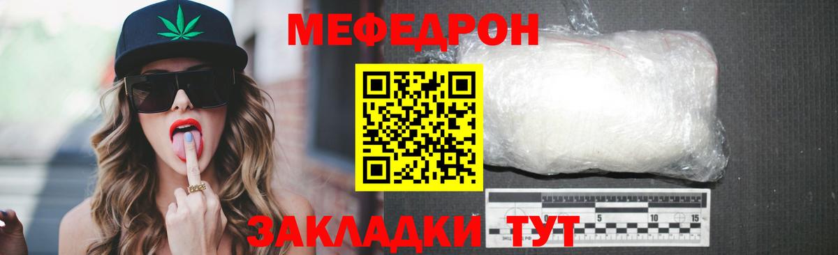 МЕФ мука  Вход с VPN  МЯУ-МЯУ  Меф мука  Старая Купавна 