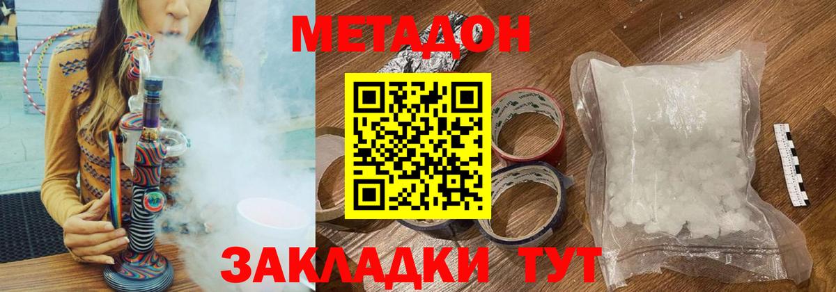 МЕТАДОН VHQ  МЕТАДОН мёд  Старая Купавна  Вход с VPN 