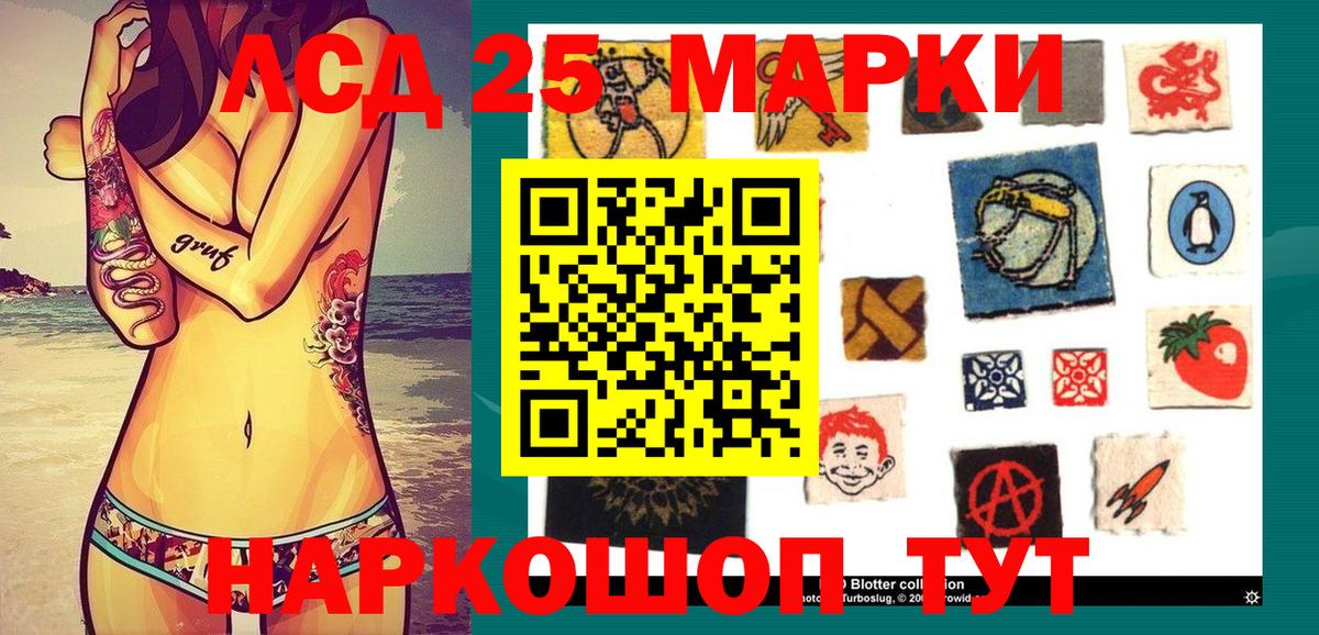 Старая Купавна  Наркотические марки 1500мкг  Вход с VPN  наркота  Наркотические марки 1500мкг 