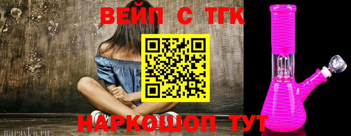 ТГК THC oil Старая Купавна