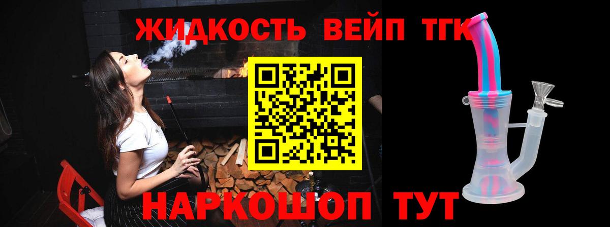 Старая Купавна  Дистиллят ТГК Wax  ОМГ ОМГ tor  Вход с VPN 